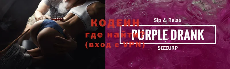 Codein Purple Drank Сафоново